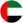 الإمارات